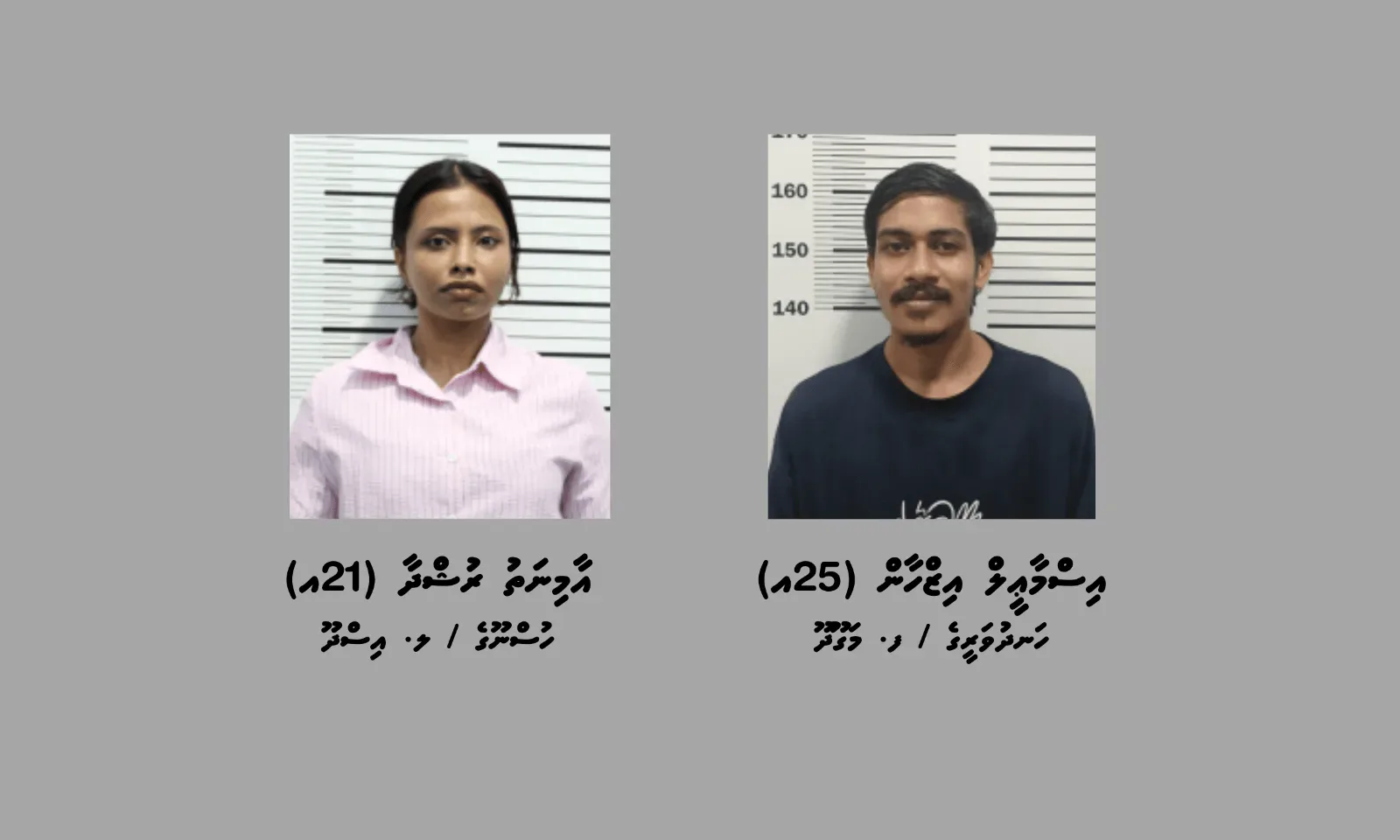 މަސްތުވާތަކެއްޗާއެކު 2 ޒުވާނުން ހައްޔަރުކޮށްފި