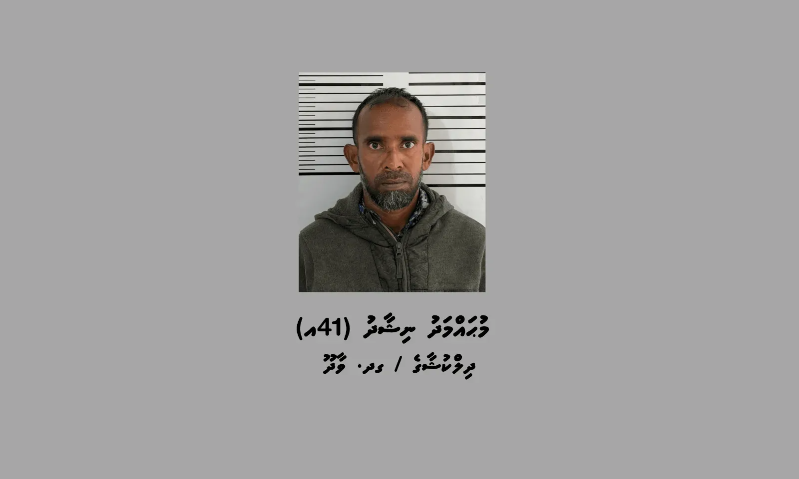 ގދ އަތޮޅުގެ ރަށްތަކަށް މަސްތުވާތަކެތި ޑެލިވަރީކުރަން އުޅުނު މީހަކު ހައްޔަރުކޮށްފި