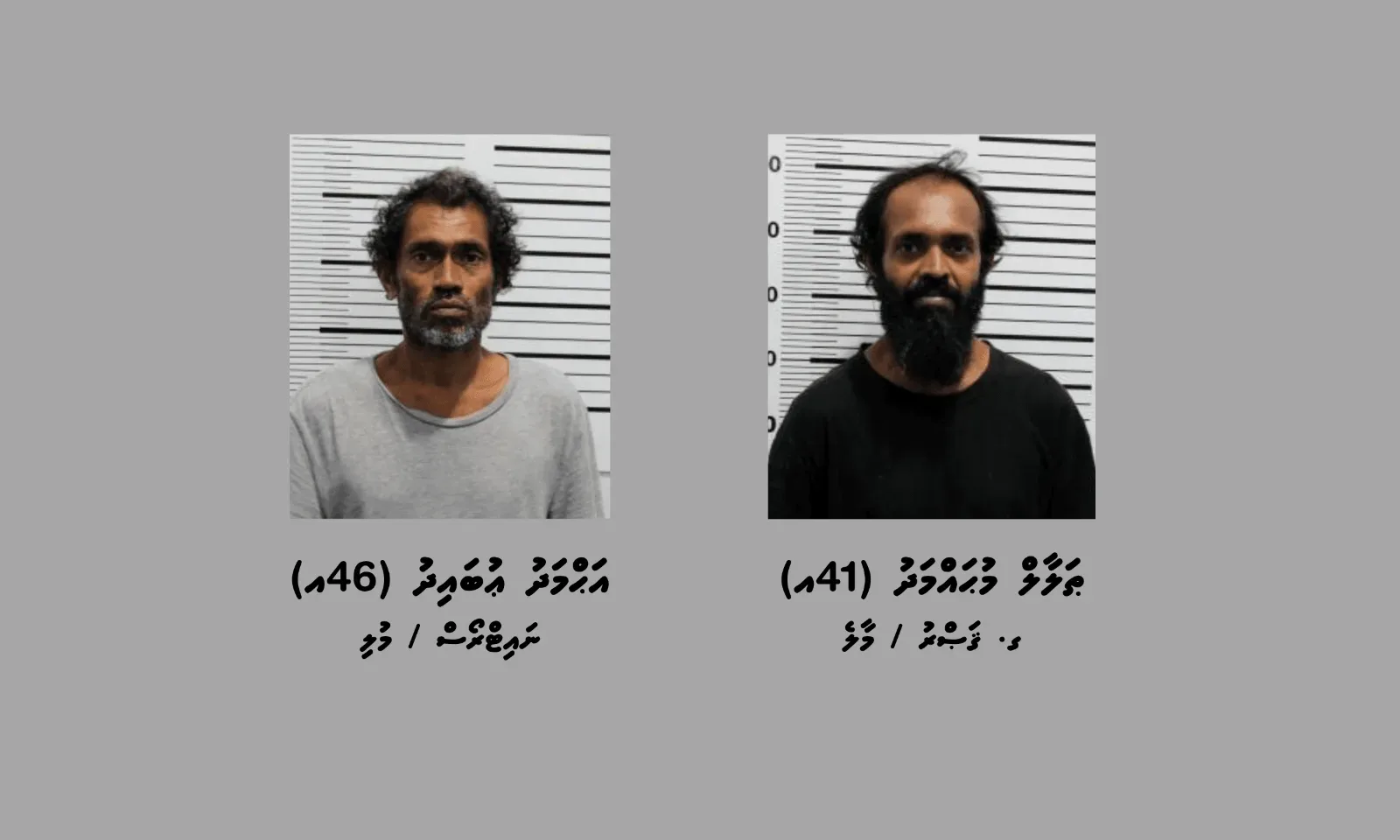 އެޕާޓްމަންޓަކަށްވެދެ ތޫނުހަތިޔާރުން ބިރުދައްކައި ފައިސާ ފޭރުނު 2 މީހަކު ހައްޔަރުކޮށްފި