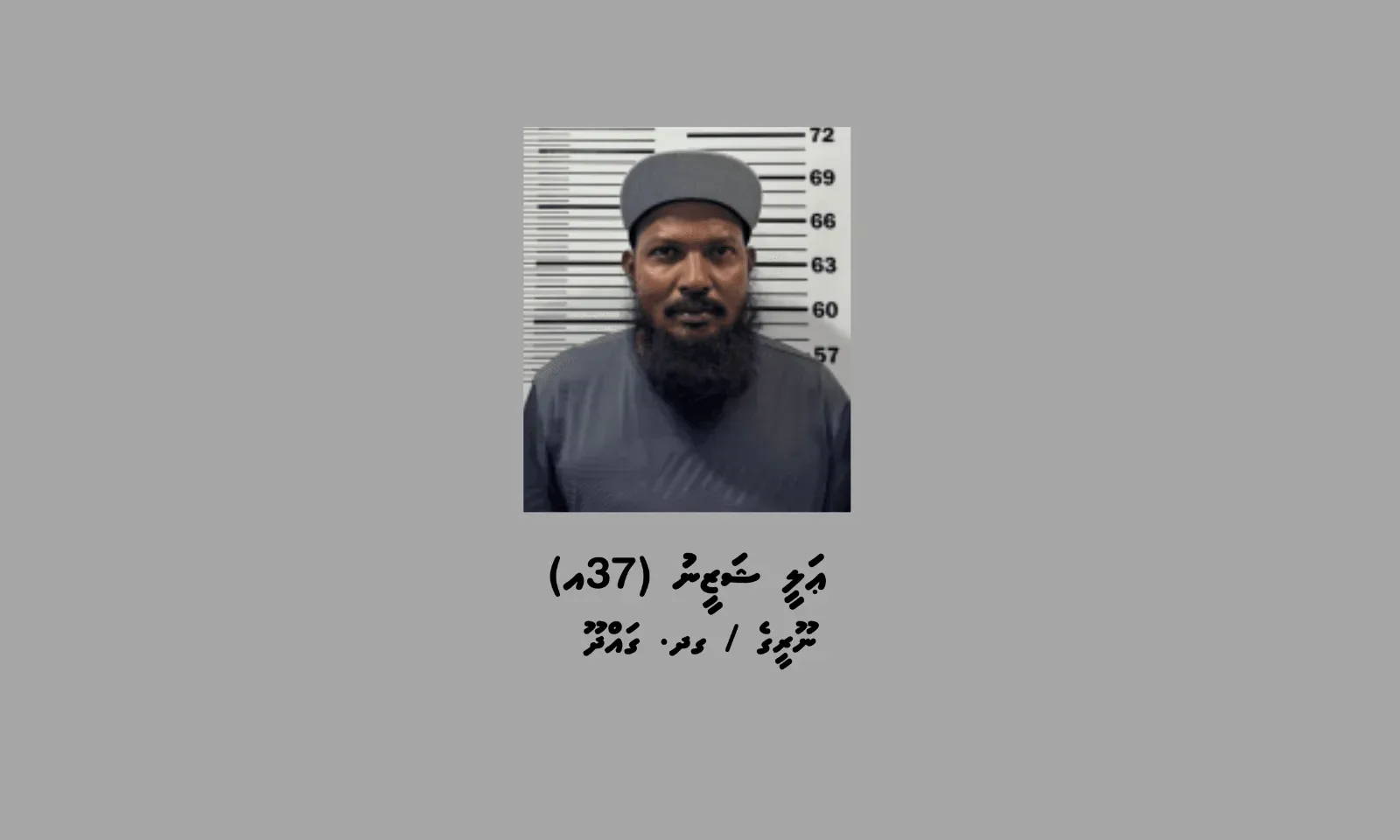 ޑައިމޯފިން ޓްރެފިކް ކުރި މީހަކު 25 އަހަރަށް ޖަލަށް ލުމާއެކު 100،000 ރުފިޔާއިން ޖޫރިމަނާކުރަން ގައްދޫ މެޖިސްޓްރޭޓް ކޯޓުން ހުކުމް ކޮށްފި