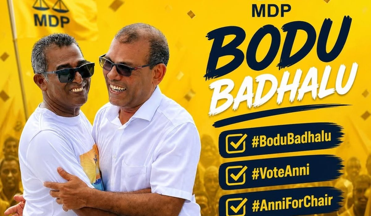 އެމްޑީޕީ ސެކްރެޓޭރިއޭޓްގައި ބޮޑުބަދަލު އޮފީސް އުފައްދައިފި