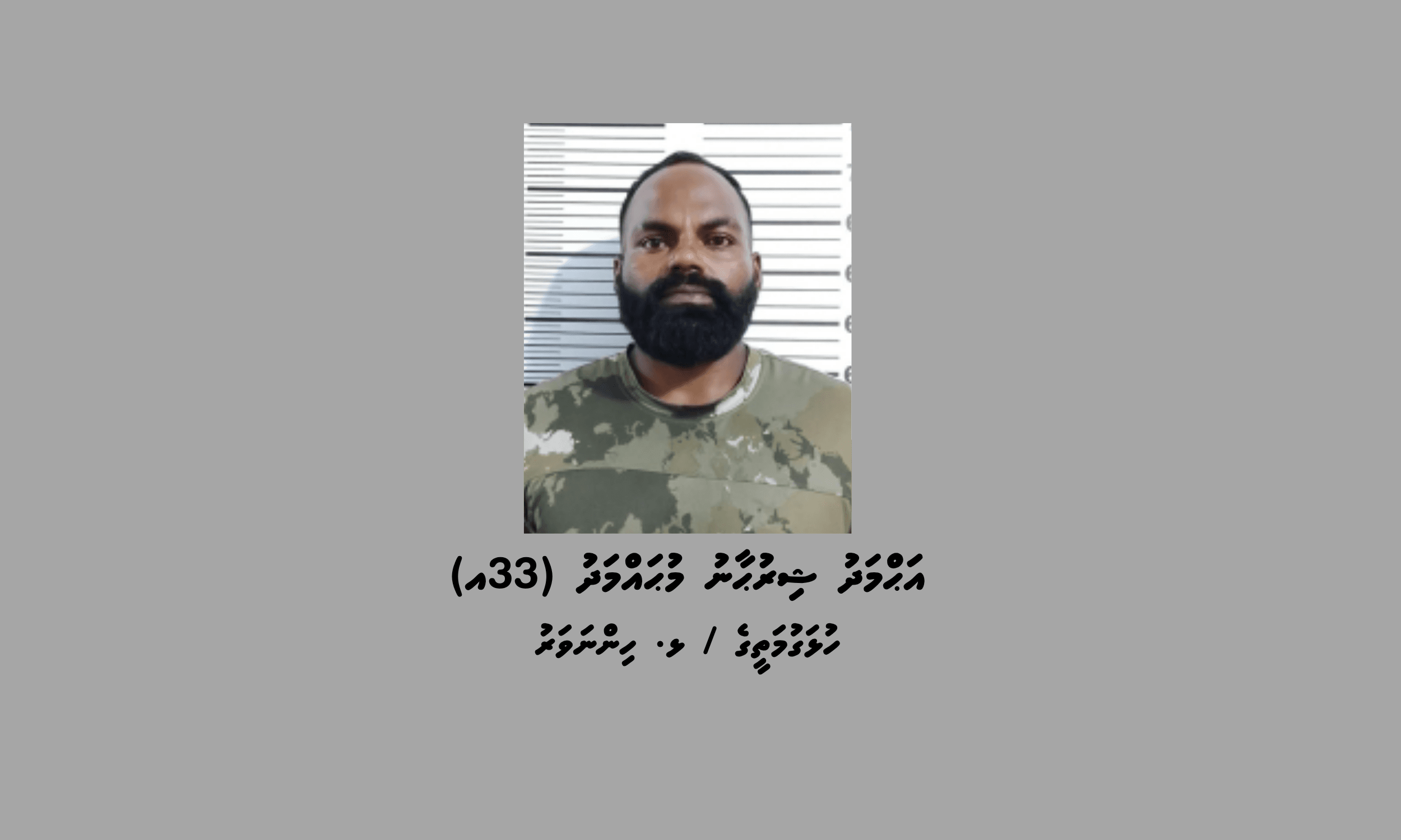 ހިންނަވަރުގައި މަސްތުވާތަކެތި ވިއްކާ މީހަކު ހައްޔަރުކޮށްފި