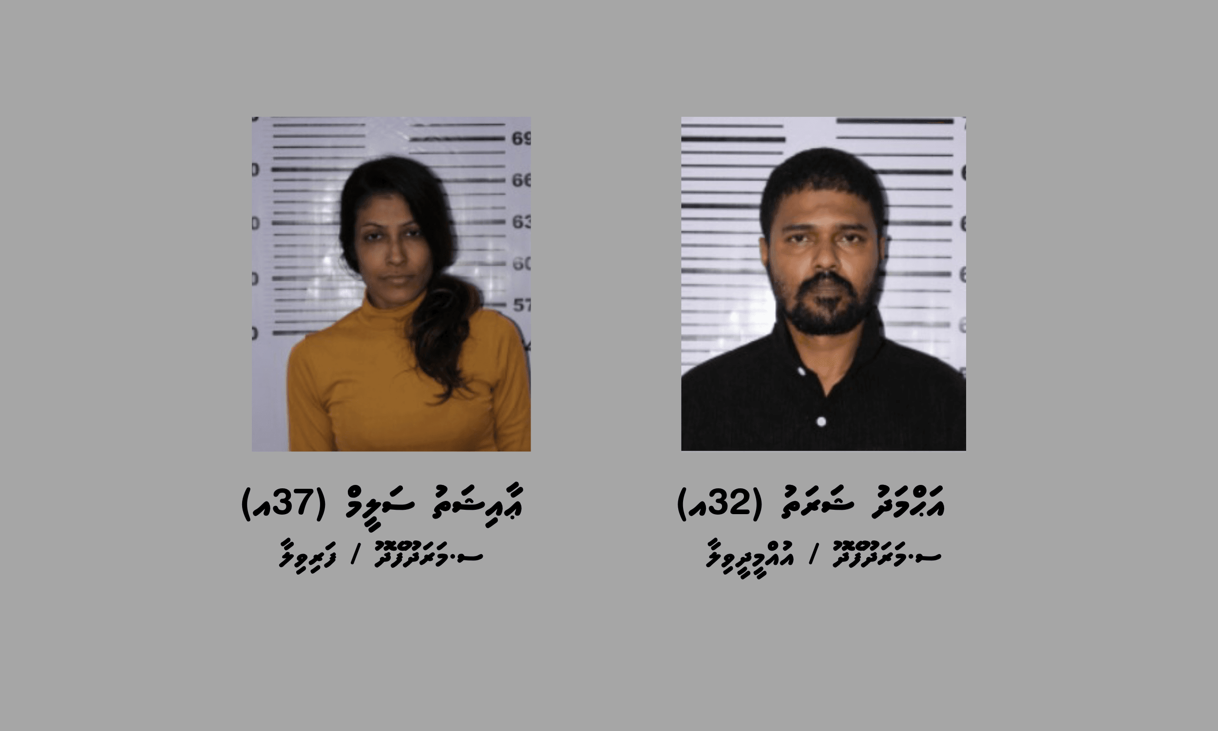 މަރަދޫފޭދޫ އުންމީދު ގެއަށްވަދެތިބި 2 މީހަކު 15 ދުވަހަށް ބަންދުކޮށްފި